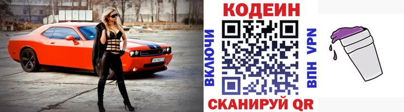 Купить закладки  Кемь  Кодеин напиток Lean (лин) 