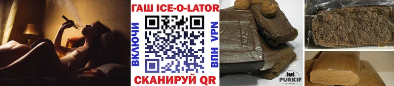 ГАШ ice o lator  Купить где  Кемь 